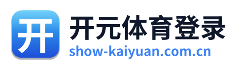 开元体育登录